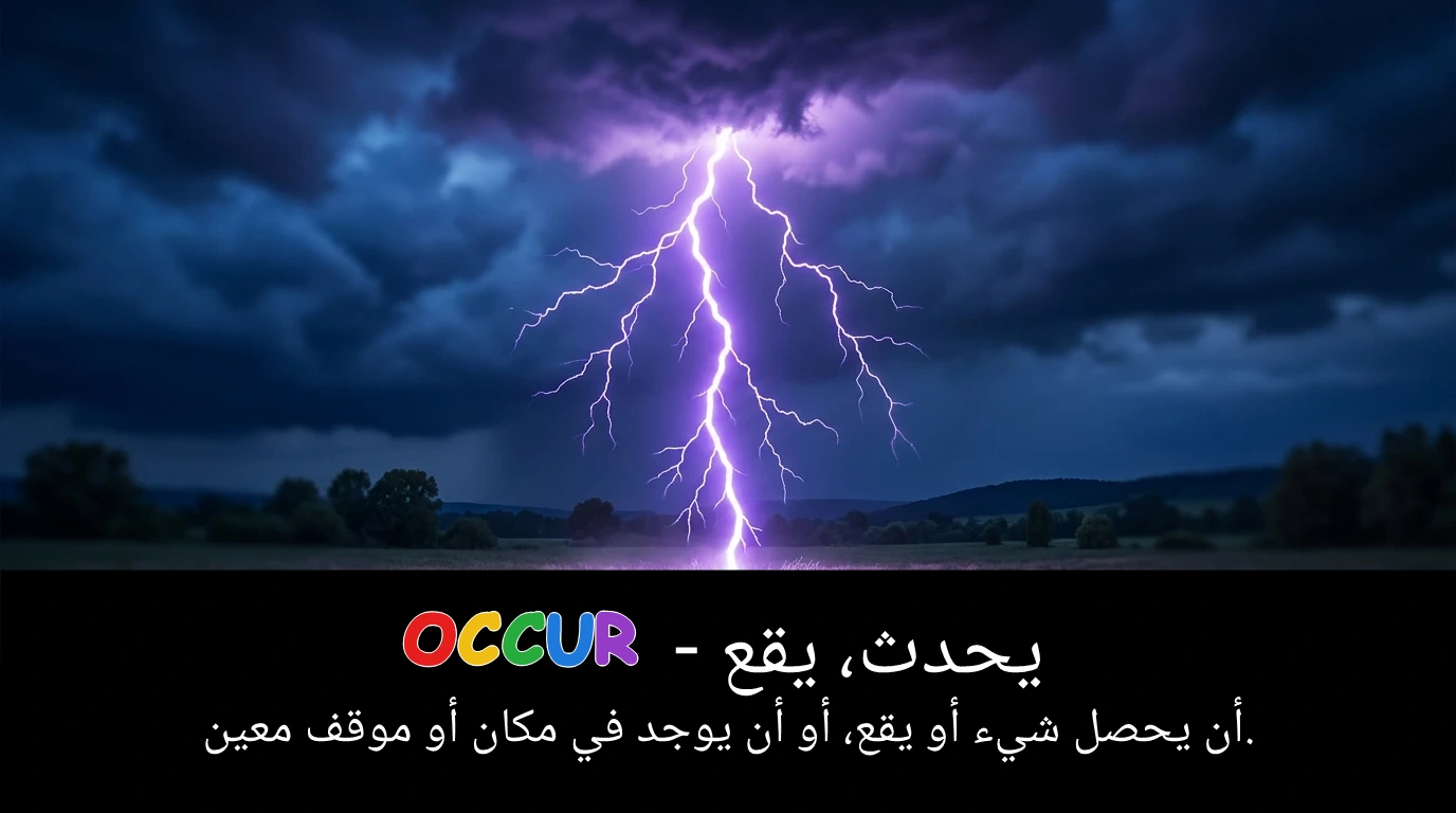 Arabic Illustration for occur